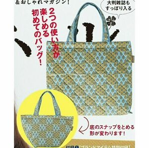 新品 レゾリヴァード 2WAY キルティング トートバッグ キルティングバッグ パッチワーク柄 雑誌 リンネル 付録