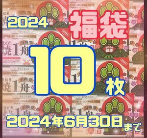 銀だこ 福袋 たこ焼き 回数券　10枚 引換券