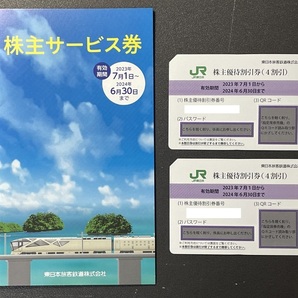 JR東日本 株主優待券 2枚（1枚で4割引）+ 株主サービス券 1冊（未使用）6/30まで有効の画像1