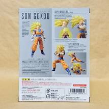 バンダイ S.H.Figuarts スーパーサイヤ人3 孫悟空 ドラゴンボールZ_画像4