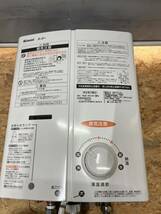 Rinnai リンナイ ユーティ RUS-V51XT (WH) LPガス用瞬間湯沸かし器 給湯器 2020年11月　動作未確認　不完全燃焼防止、消し忘れ防止装置付_画像2