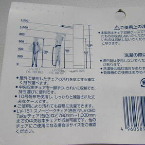 未使用 未開封 廃盤 チェアキャリングケース UG-025 スノーピーク snowpeak snow peak （検 takeチェア take!チェアの画像5