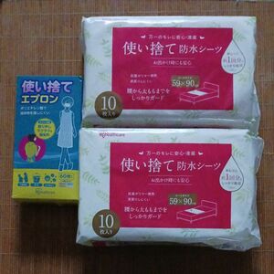 使い捨て防水シーツ10枚×2袋　使い捨てエプロン60枚入×1箱　新品