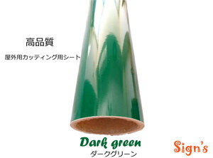  новый товар разрезное полотно темно-зеленый стерео ka38cmx10M наружный высокая прочность 