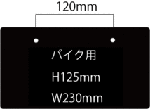 新品　バイク用 ナンバープレート 白 無地 ディスプレイ ナンバー隠し　インスタ 撮影用_画像3