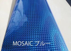 キラキラ ホログラムシート モザイクタイプ ブルー ステカサイズ DIY【数量限定販売 】