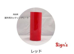  новый товар разрезное полотно красный красный средний 50cmx10M наружный высокая прочность 
