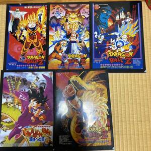 ドラゴンボール クリアファイル5枚まとめ売り