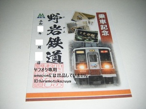 【新品未使用】野岩鉄道 書置き鉄印 2024年3月16日発売 やがぴぃカー運行開始記念 書置き鉄印やがぴぃカーVer.1枚