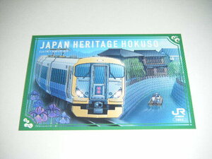 【JR東日本・千葉支社】日本遺産北総四都市号運転記念 駅カード 佐原駅Ver.1枚【鉄カード】