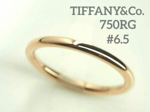 TIFFANY&Co.ティファニー　K18RGクラッシックバンドリング　6.5号