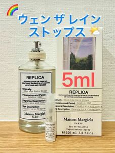 メゾンマルジェラ　REPLICA ウェンザレインストップス 5ml