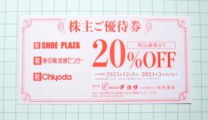 【即決あり・ミニレターOK】 チヨダ　株主優待券１枚 2024.5.31まで　SHOE PLAZA 東京靴流通センター Chiyoda