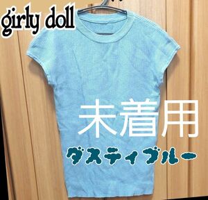 girly doll ガーリードール ノースリーブニット　ダスティブルー　レディース　トップス