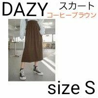 DAZY 無地柄 伸縮性ウエスト スカート　コーヒーブラウン　Sサイズ　 ロングスカート モード系