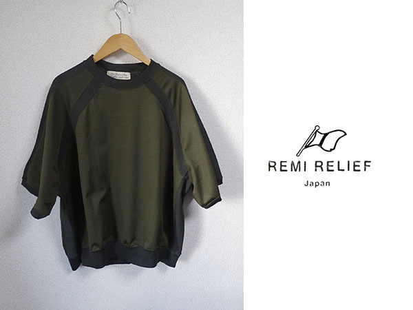 ★送料無料匿名発送★美品★REMI RELIEF★レミレリーフ★ジャージ★カットソー