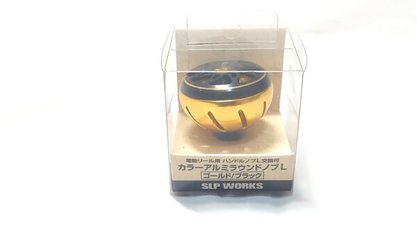 新品　 SLPワークス 　管795DP カラーアルミラウンドノブ L ゴールド／ブラック 電動リール