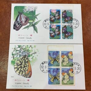 初日カバー　昆虫シリーズ切手　ゆうペーン　蝶　昭和62年発行　2枚まとめ　解説書有り