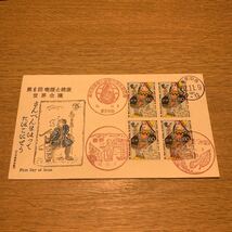 初日カバー 第6回喫煙と健康 世界会議記念郵便切手　昭和62年発行_画像1