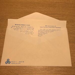 初日カバー 青年海外協力隊創設20年記念郵便切手 昭和60年発行の画像2