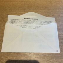 初日カバー 農林水振興100年記念郵便切手　昭和56年発行_画像2