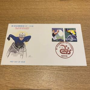 初日カバー 第1回全国障害者スポーツ大会記念郵便切手 平成13年発行の画像1