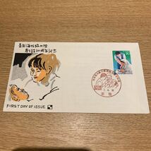 初日カバー 青年海外協力隊創設30周年記念郵便切手　平成7年発行_画像1