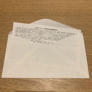 初日カバー 日本ライオンズ50周年記念郵便切手 平成14年発行 松屋版の画像2