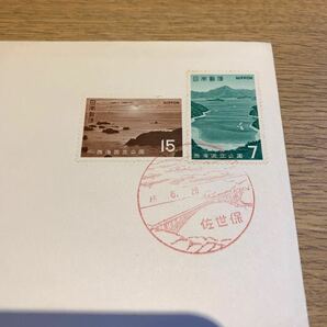初日カバー 特殊切手 西海国立公園 昭和46年発行 郵政弘済会発行の画像2