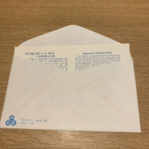 初日カバー NCC版 特殊切手 小笠原国立公園 昭和48年発行の画像2