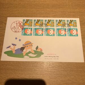 Первая дневная обложка Fumi No Daily Stamp Yu -pane выпущена в 1994 году