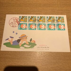  First Day Cover Fumi no Hi марка ..pe-n эпоха Heisei 6 год выпуск 