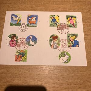 初日カバー ふみの日切手　80円郵便切手　平成16年発行
