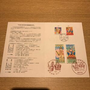 初日カバー 平成16年用年賀郵便切手初日用通信日付印 平成15年発行の画像1