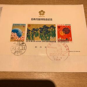 初日カバー 日本万国博覧会記念郵便切手（第2次セット） 昭和45年発行 NCC版の画像2
