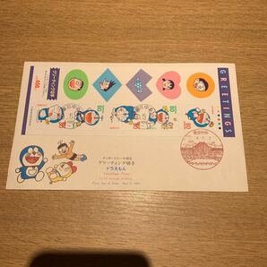 初日カバー メッセージシール式グリーティング郵便切手 ドラえもん 平成9年発行の画像1