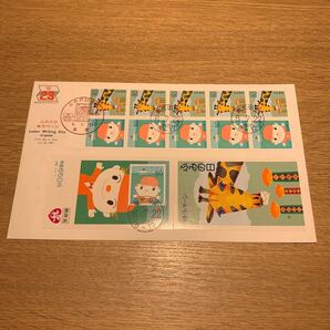 初日カバー ふみの日郵便切手 ゆうペーン 平成6年発行の画像1