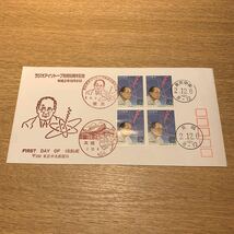 初日カバー ラジオアイソトープ利用50周年記念郵便切手　平成2年発行_画像1