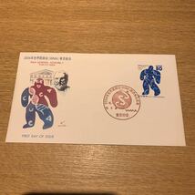 初日カバー 2004年世界医師会（WMA）東京総会記念郵便切手　平成16年発行_画像1