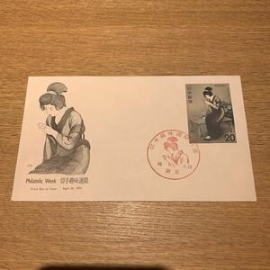  First Day Cover неделя марок mail марка Showa 49 год выпуск 