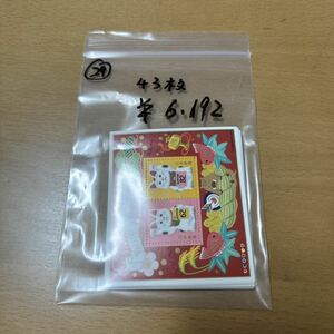 29 額面6192円　62+82 年賀切手　平成31年 未使用/小型シート　43枚　お年玉