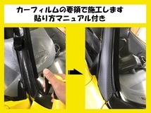 ホンダBEAT ビートpp1 Aピラー用カーボン柄ピラーステッカー 一台分_画像3