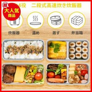 ★2段式ホワイト★ 弁当箱炊飯器 最短20分高速炊き 炊飯器 一人暮らし お米おかずを調理 ライスクッカー 空炊き防止機能付きの画像2