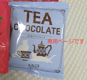 KALDI カルディ　2024　ネコの日バッグ　紅茶　お菓子