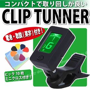  clip tuner musical instruments guitar violin ukulele beige Spick attaching 