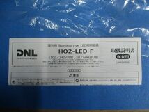 屋外用LED照明器具 H02-LEDW1512F-L30-S2_画像9