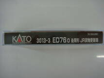 KATO 3013-3 ED76 0 後期形 JR貨物更新車 Nゲージ_画像3