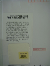 マイクロエース A-1897 西鉄 2000形 3扉化改造車 復刻旧社紋 6両セット 更新シール付 Nゲージ_画像6