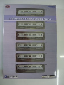 鉄道コレクション 名古屋市交通局 名城線2000形 後期型 6両セット Nゲージ 鉄コレ