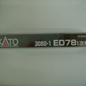 KATO 3080-1 ED78 1次形 Nゲージの画像4